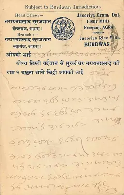 Burdwan — kartka pocztowa handlowa — wydawca Jasoriya Gram, Dal, Freeganj, AGRA — Rewers