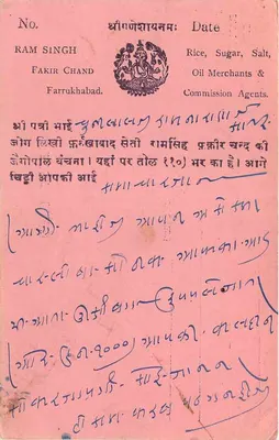 Farrukhabad — kartka pocztowa handlowa — Ram Singh Fakir Chand — Rewers
