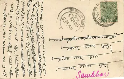 Bhavnagar Mandi — texto em Gujarati — editor desconhecido