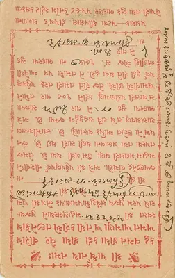 Pachipadru — Balotra — Awar — Indie — 1921 — znak 3 pence — Rewers