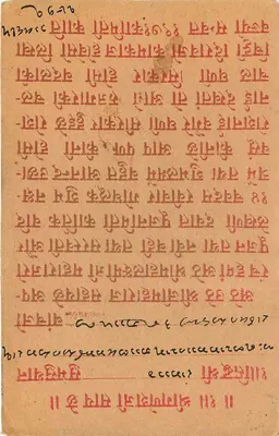 Indyjska kartka pocztowa — tekst w pismie devanagari — znak pocztowy i pieczątka — Rewers