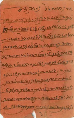 Pocztówka pomarańczowa — Delhi, Indie — wydawca Deoomal Dharani & Co. & General Paper, Delhi — Rewers