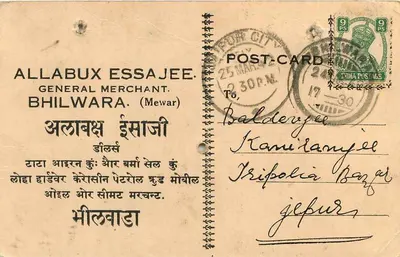 Bhilwara (Mewar) — karta pocztowa handlowa — Allabux Essajee — Rewers