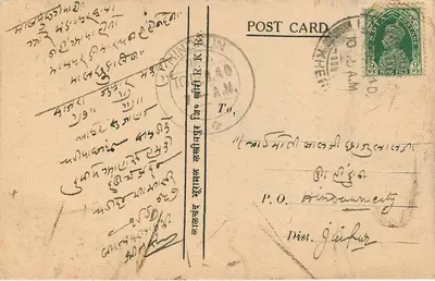 Lalchand Bhooraimal — jurysdykcja w Lakhimpur Kheri — wydawca nieodczytelny — Rewers