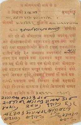 Templo Siddheshwari — Gwalior — editor desconhecido, número de série não visível