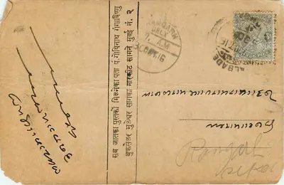 Templo Siddheshwari — Gwalior — editor desconhecido, número de série não visível — Verso