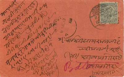 Ręcznie napisana kartka pocztowa w pisanie tajpanskim — Jodhpur, Indie — wydawca nieznany — Rewers