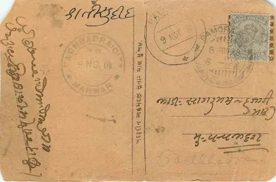 Karta pocztowa ręcznie napisana pismem devanagari — Achhabad, Indie — nieznany wydawca — Rewers