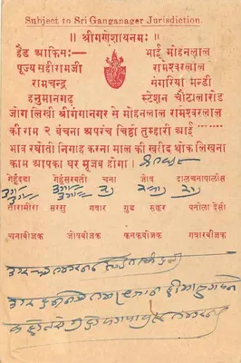 Rangpore City — Sri Ganganagar Jurisdiction — wydawca The Public Steam Press — Rewers
