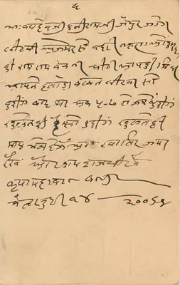 Badrinarayan Laldn Ram Onkar Mal — Tata Dealers — Naya Bazar, Ajmer — Rewers