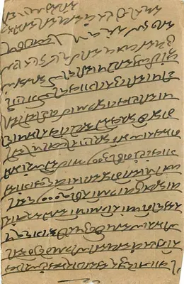 Indyjska kartka pocztowa — tekst w pisanie bengalskim — wydawca nieznany — Rewers