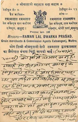 Calnanganj — Messrs Raman Lal Dwarka Prasad — wydawca indyjski — Rewers