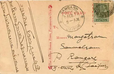 Sri Ganganagar — Jurysdykcja — wydawca nie widoczny — Rewers
