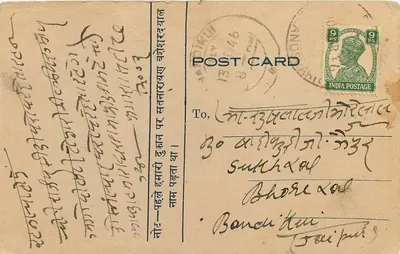 Jhajjar — Jhajjar, Rajasthan — wydawca nieznany, numer seryjny nieczytelny — Rewers