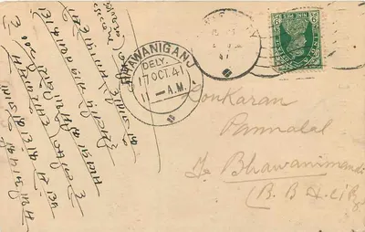 Bhawani Nigam - Kedalgunj Branch - Alwar — kartka pocztowa handlowa z tekstem w języku devanagari i pisaną ręką — Rewers