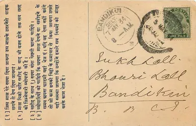 Burdwan — tekst w hindi i angielski — nieznany wydawca — Rewers