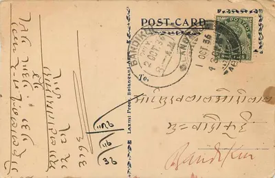 Belanganj — Poczta handlowa — Seth Tarachand Madangopal, agent komisarz w Agra — Rewers
