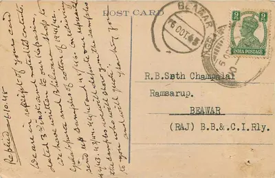 Johns' Mills & Company — Agra — 1943 — Verso