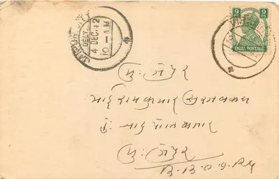 Viramgam — Agence zbożowa — Pari Dhirajlal Somchand, Ahmedabad — Rewers