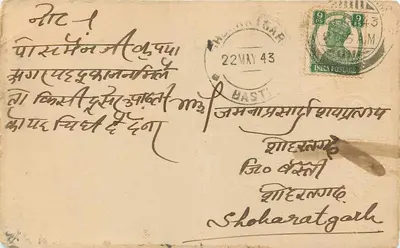 Malhan Ram — Mutthiganj, Allahabad — Wydawca nieznany, numer serii nie widoczny — Rewers