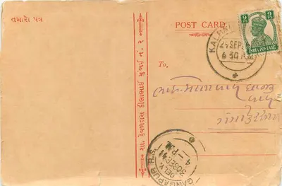 Bombay — Agencja Shah Kevaldas Kilabhai — Shroffs & Commission Agents — Princess St. Champsey Bldg. — Rewers