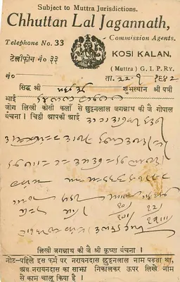 Chhuttan Lal Jagannath — Commission Agents — Kosi Kalan — editor desconhecido — Verso