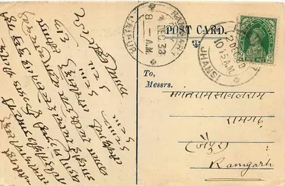 Jhansi — karta pocztowa handlowa — Kaloo Ram Raghunath Dass Cheewale, P.O. Lalitpur, Dist. Jhansi — Rewers