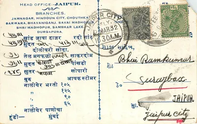 Bhavnagar — Carta postal em devanagari com texto manuscrito — Jaipurwala, 1932