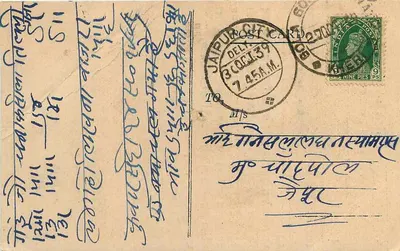 Bihari Lal — Golagokarnath, Dist. Kheri, U.P. — kartka pocztowa ręcznie napisana po hindi — Rewers