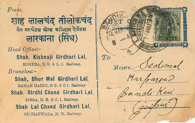 Shah Lal Chand Tilok Chand — Larkana (Sind) N.W. Ry. — Baidika Post Office — Rewers