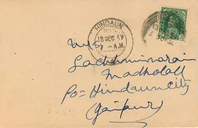 Kanhayalal Gourishankar Rice & Oil Mill — Birbhum — wydawca i numer serii nieczytelne — Rewers