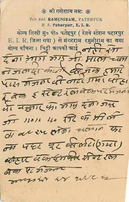 Gangapur - Fathpur - Indie - 1902 - Karta pocztowa z pieczęcią 9 pence — Rewers