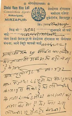 Sambhar — Wysyłka do Mirzapur — Chelai Ram Hira Lall, agent komisarz — Rewers