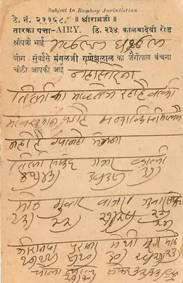 Gondal, Índia — cartão postal datado de 1934 — editor Hindustan Postage — Verso