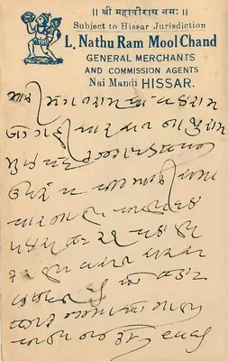 Hissar — kartka pocztowa handlowa — L. Nathu Ram Mool Chand, Nai Mandi, Hissar — Rewers