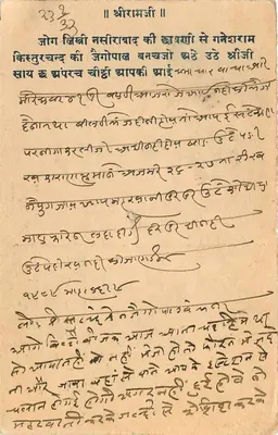 Ganesha Ramchandra — Kathiawar — Tamnagar — 1931 — Rewers