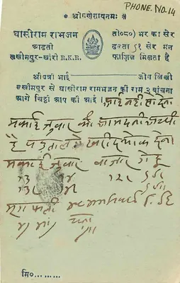 Jaipur — kartka pocztowa z pieczątką 9 p. — wydawca R.K.R. (odwrotna strona) — Rewers