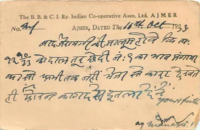 Karta pocztowa z Cawnpore — Ajmer — 1933 — wydawca The B.B. & C.I. Ry. Indian Co-operative Assn. Ltd. — Rewers