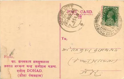 Dohad — Magasin général & agent commission — Shah Chhaganlal Mansukhlal — Verso