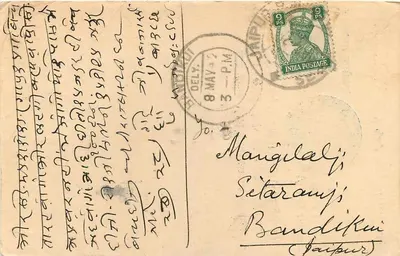 Lachhiram Ramniwas — Johari Bazar, Jaipur (City) — wydawca nieznany — Rewers
