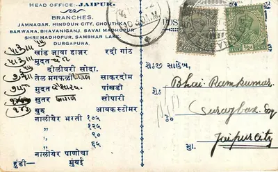 Bhavnagar — Jaipurwala — editor Jaipurwala — Verso