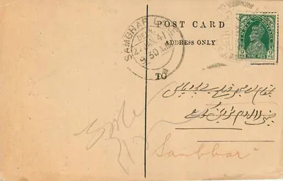 Raghunandan Pd. Llari Shanker and Commission Agents — Tanakpur (U.P.) — postcard — Back