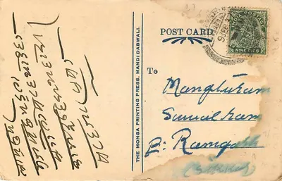 Laxmi Narain Shiri Kishandas — Mandi Dabwali — The Monga Printing Press, Mandi Dabwali — Verso