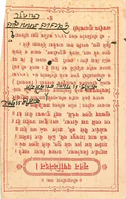 Bundelkhand — karta pocztowa wydrukowana pismem birmańskim — wydawca nieznany — Rewers