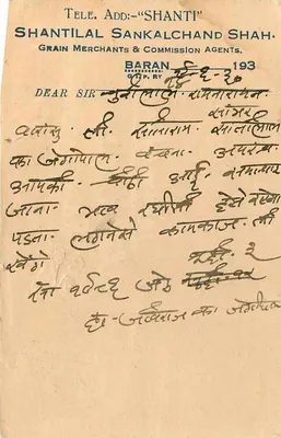 Shah Shantilal Sankalchand - Baran — Shantilal Sankalchand Agents, Baran — kartka pocztowa handlowa — Rewers