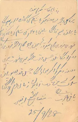 M. Habib Ullah Ghulam Mohd. - Inżynierowie i Turnerowie, Lahore — 192 — wydawca nieznany — Rewers