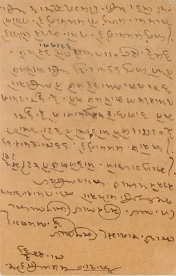 Carta postal em escrita devanagari — texto em hindi — destinada a Jammagor