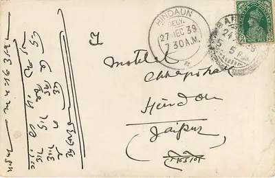 Moitilal Chauhan, Gandhikui — Jaipur — Hindoustan — Rewers