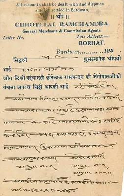 Burdwan — Karta handlowa — Chhotelal Ramchandra & Co. — Rewers