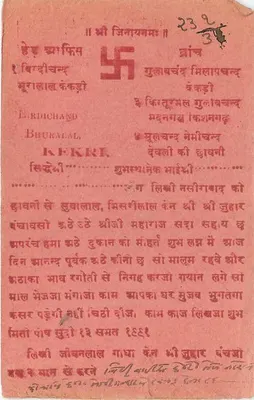 Bhavnagar — carta postal indiana com texto em Gujarati — editor indeterminado — Verso